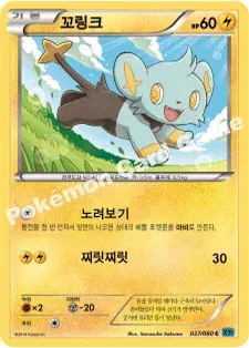 꼬링크