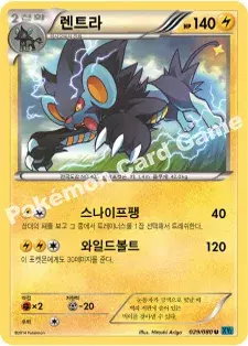 렌트라
