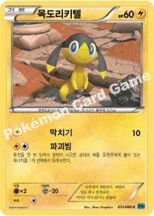 목도리키텔