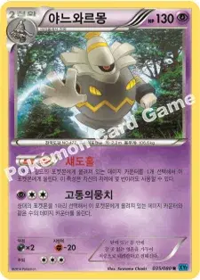 야느와르몽