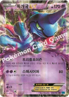 독개굴 EX