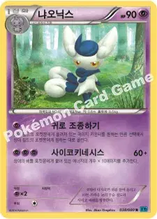 냐오닉스