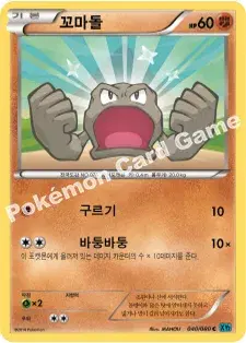꼬마돌