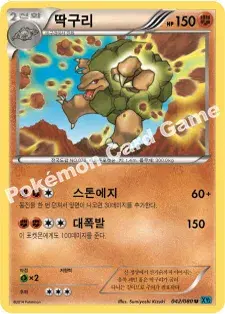 딱구리