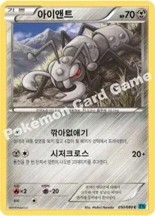 아이앤트