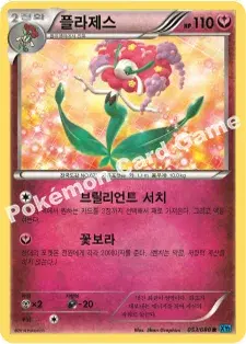 플라제스
