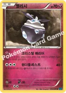 멜리시