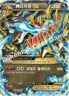M리자몽 EX