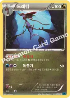 드래캄