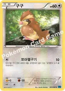 구구