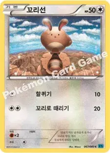 꼬리선