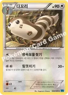 다꼬리