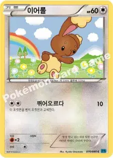 이어롤