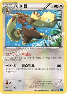 이어롭