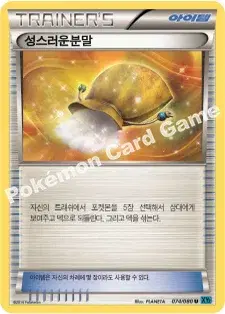 성스러운분말