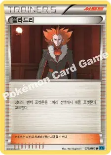 플라드리