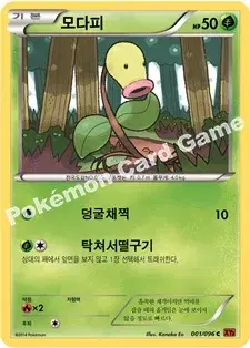 모다피
