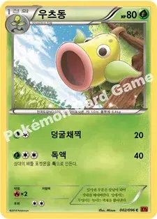 우츠동