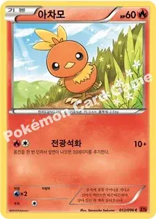 아차모