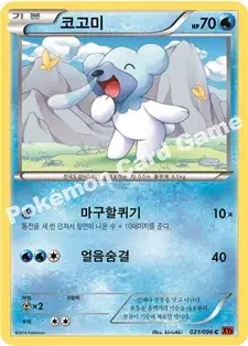 코고미