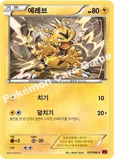 에레브