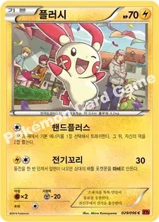 플러시