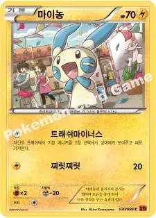 마이농