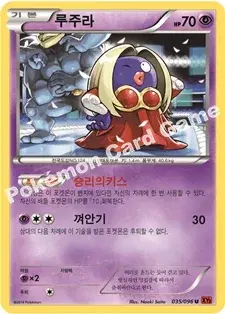 루주라