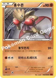 홍수몬