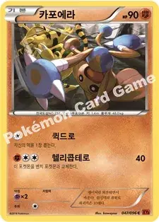 카포에라