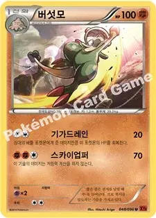 버섯모