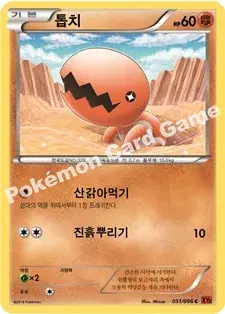 톱치
