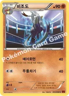 비조도