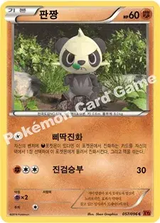 판짱