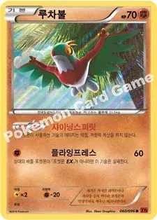 루차불