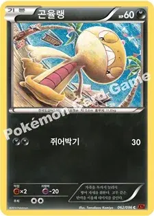 곤율랭