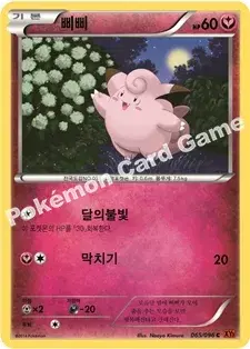 삐삐