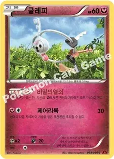 클레피