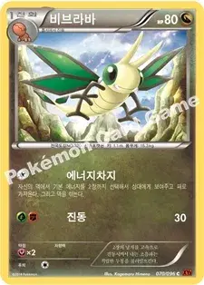 비브라바