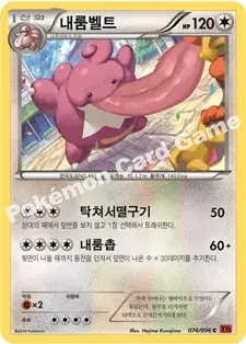 내룸벨트
