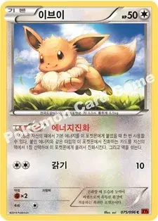 이브이