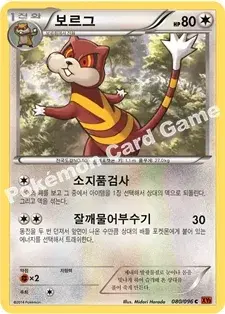 보르그