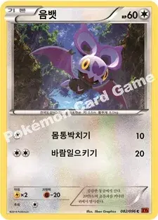 음뱃