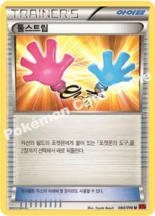 툴스트립