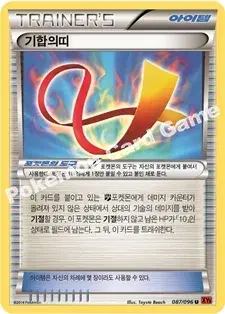 기합의띠