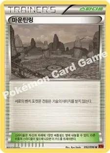마운틴링