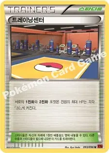 트레이닝센터