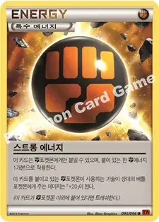 스트롱 에너지