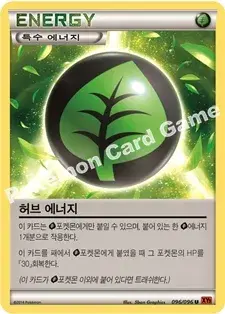 허브 에너지