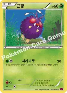 콘팡